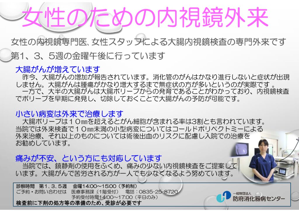 ホームページ補足のサムネイル