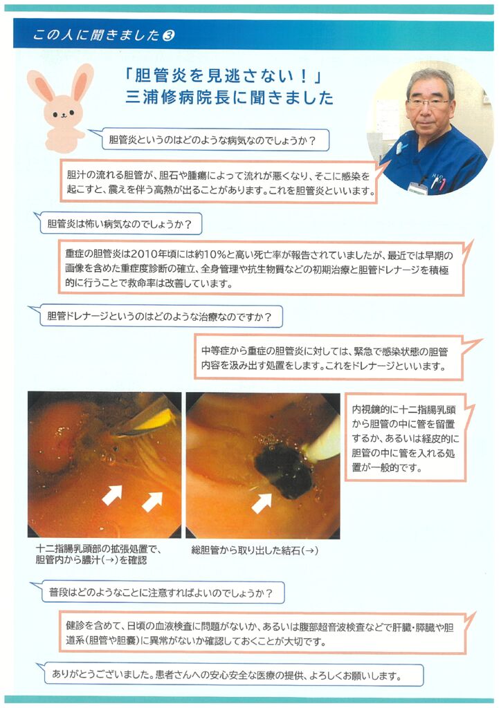 この人に聞きました➂のサムネイル