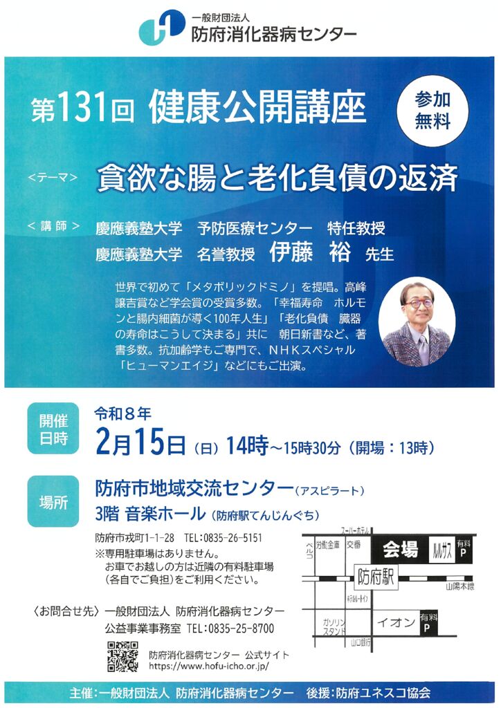 131回公開講座のサムネイル